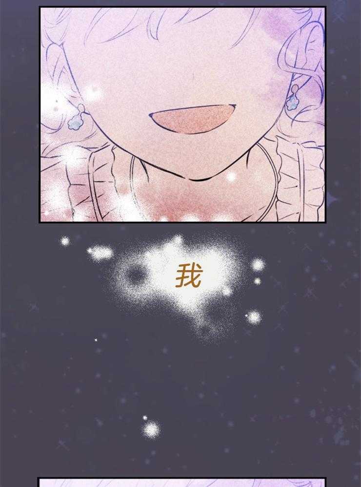 《穿到乙游做团宠》第59话 被困 第6页