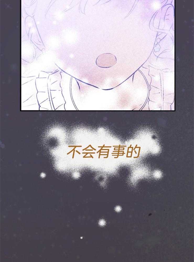 《穿到乙游做团宠》第59话 被困 第7页