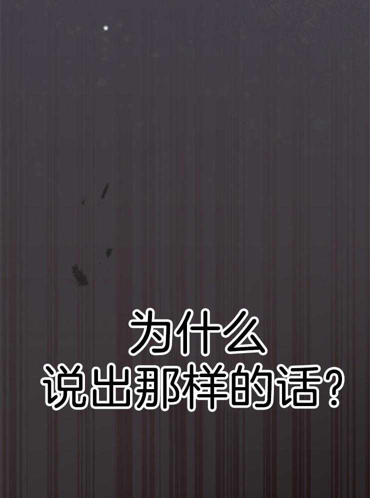 《穿到乙游做团宠》第59话 被困 第8页
