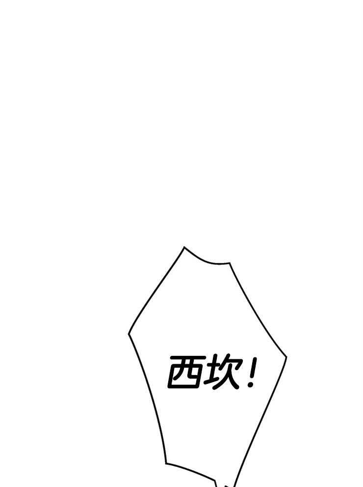 《穿到乙游做团宠》第58话 推开 第12页