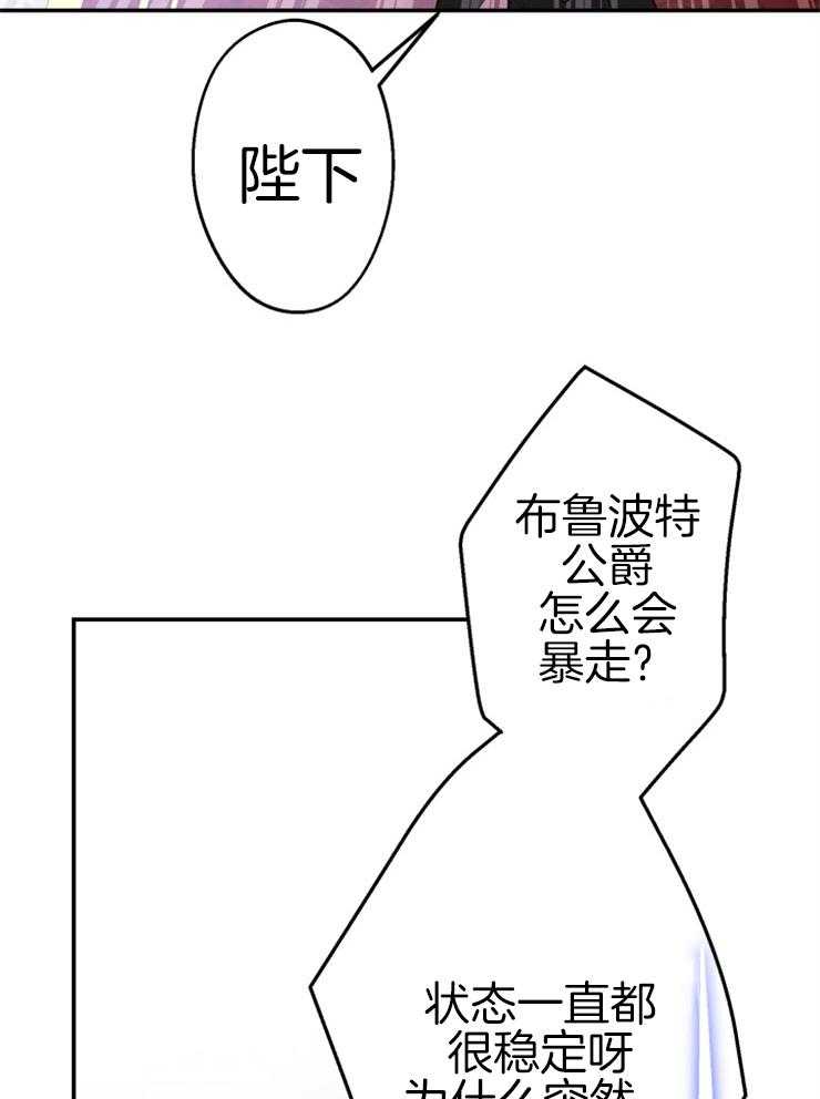 《穿到乙游做团宠》第58话 推开 第14页