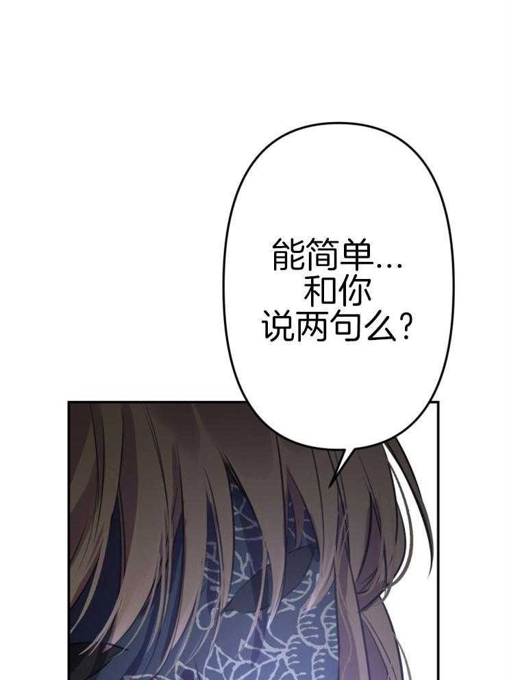 《穿到乙游做团宠》第58话 推开 第2页