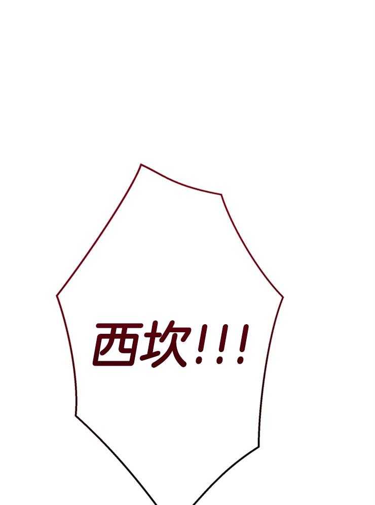 《穿到乙游做团宠》第58话 推开 第31页