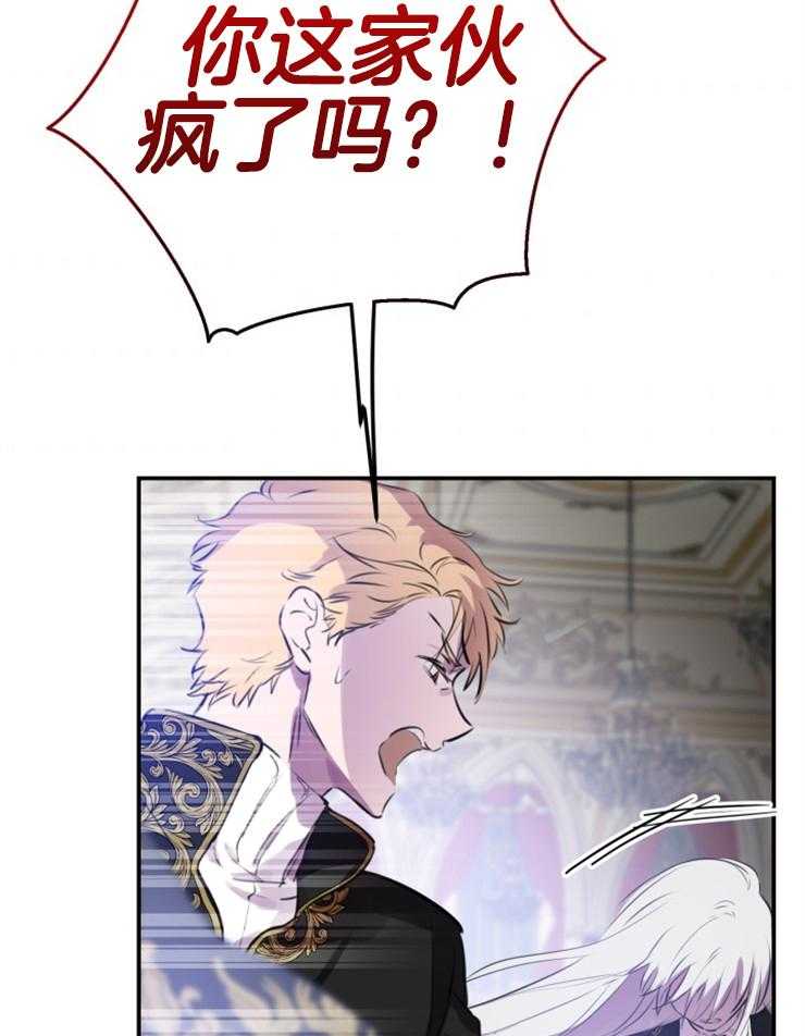 《穿到乙游做团宠》第58话 推开 第51页