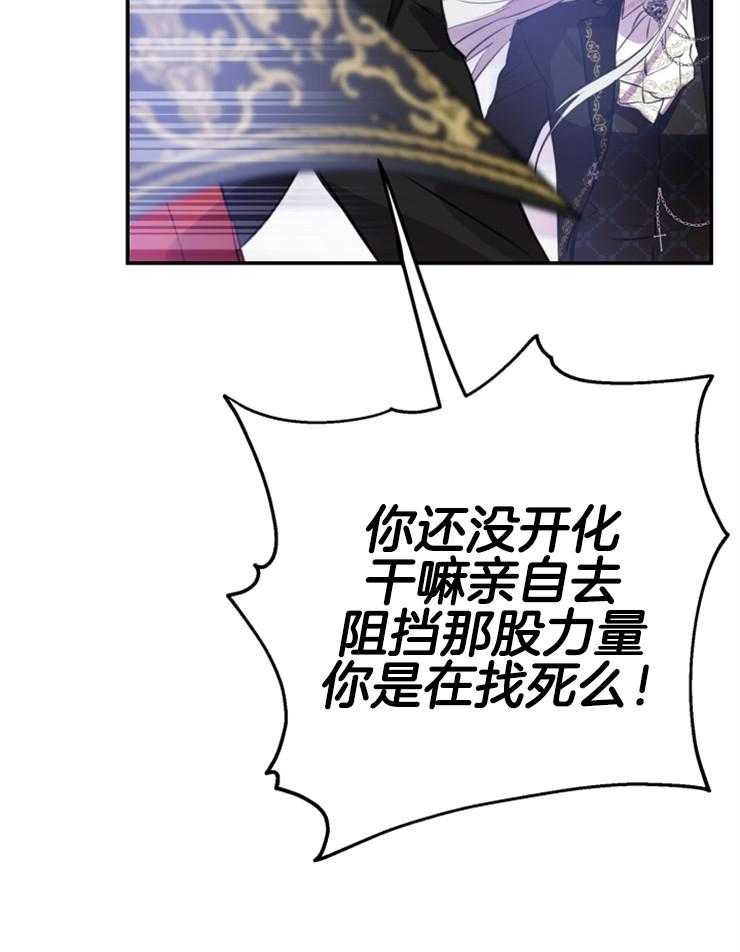 《穿到乙游做团宠》第58话 推开 第52页