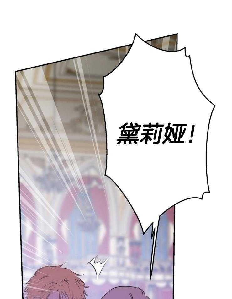 《穿到乙游做团宠》第58话 推开 第53页