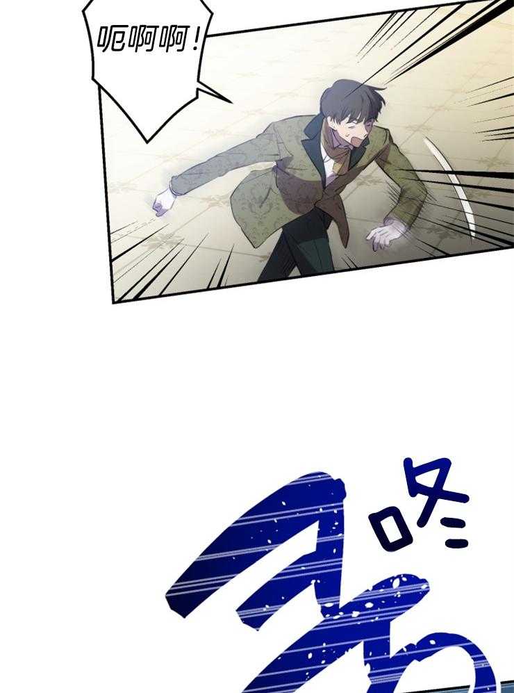 《穿到乙游做团宠》第57话 日记上的留言 第11页