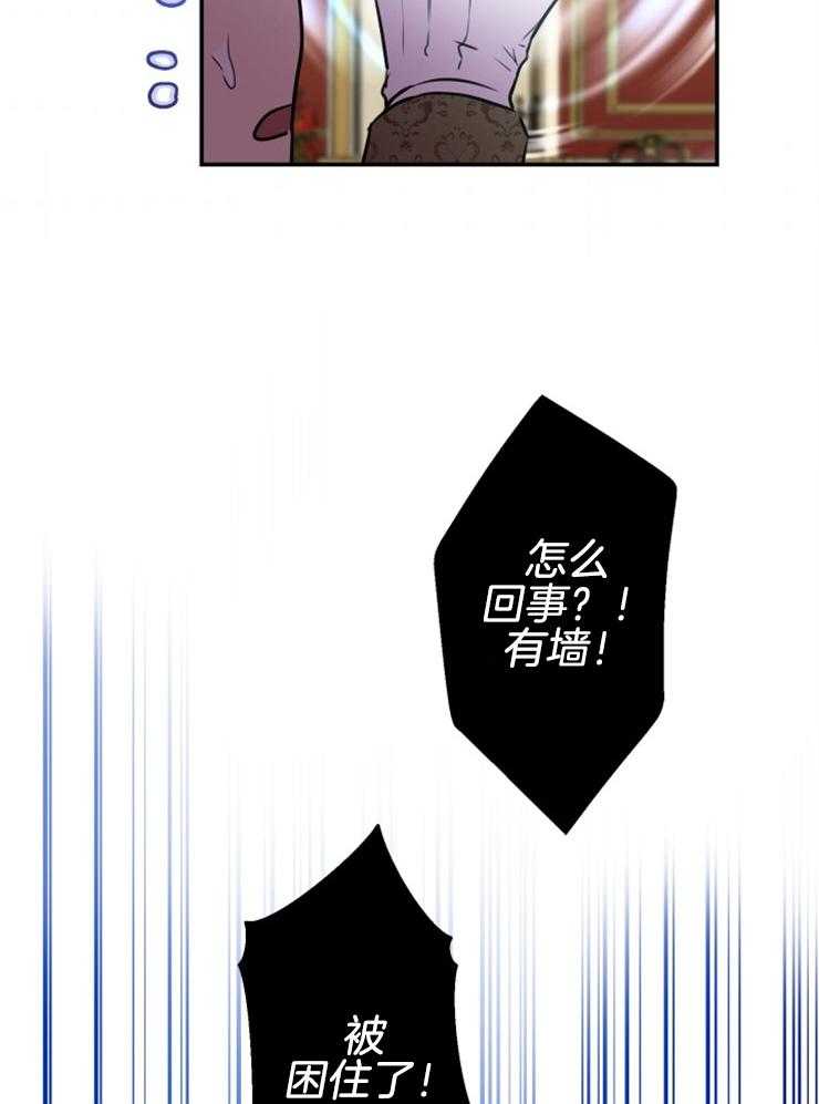 《穿到乙游做团宠》第57话 日记上的留言 第14页