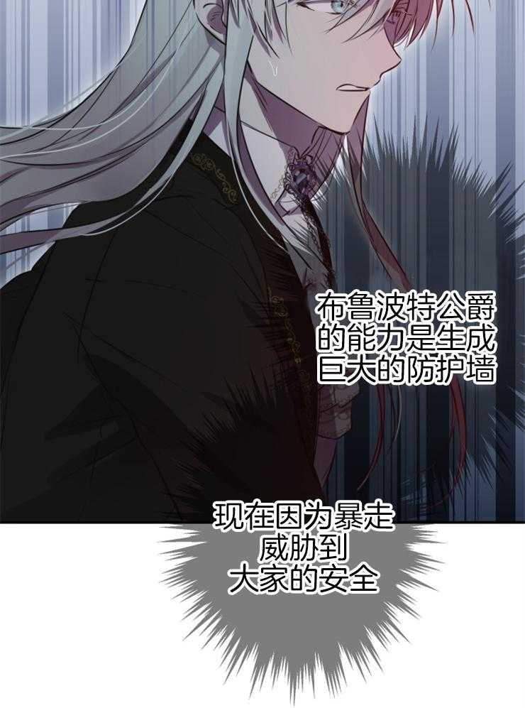 《穿到乙游做团宠》第57话 日记上的留言 第16页