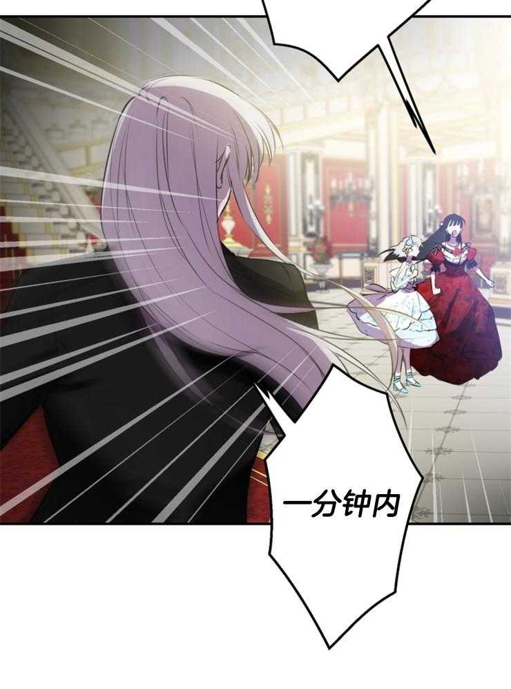 《穿到乙游做团宠》第57话 日记上的留言 第18页