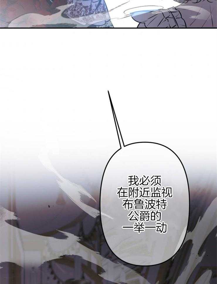 《穿到乙游做团宠》第57话 日记上的留言 第24页