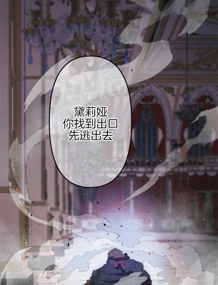 《穿到乙游做团宠》第57话 日记上的留言 第25页