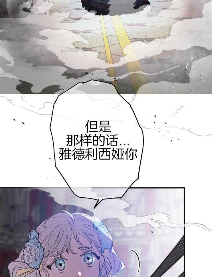 《穿到乙游做团宠》第57话 日记上的留言 第26页
