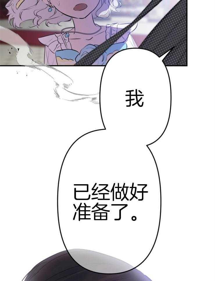 《穿到乙游做团宠》第57话 日记上的留言 第27页