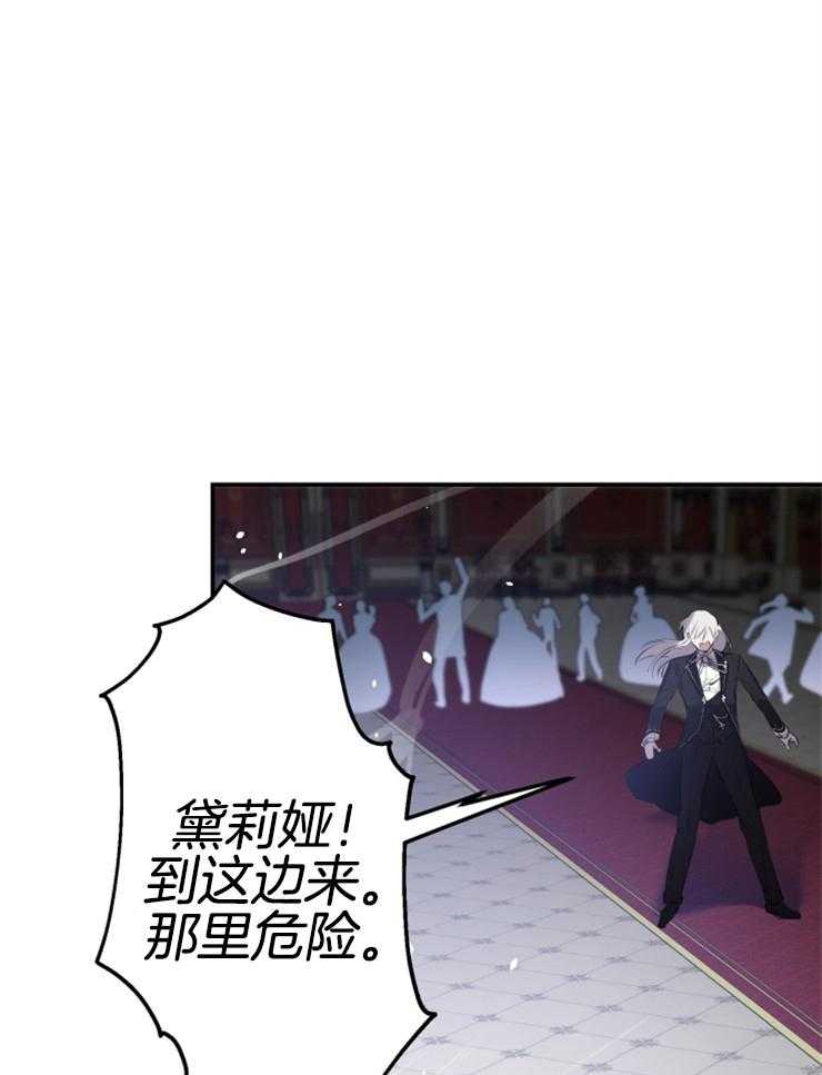《穿到乙游做团宠》第57话 日记上的留言 第30页