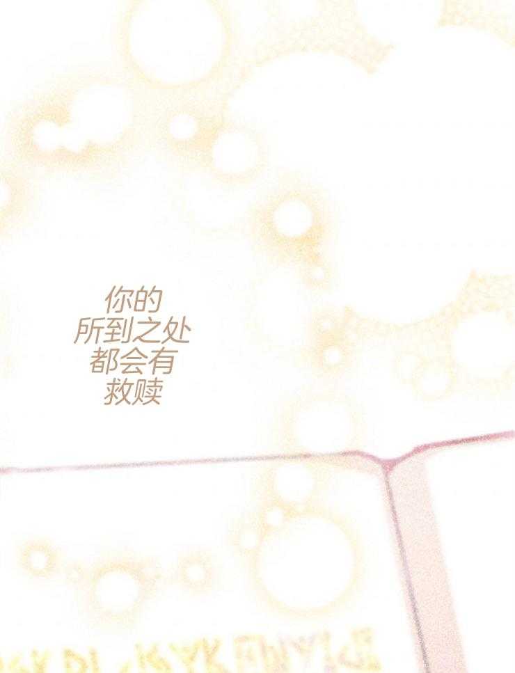 《穿到乙游做团宠》第57话 日记上的留言 第35页