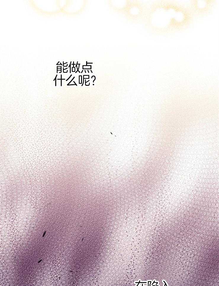 《穿到乙游做团宠》第57话 日记上的留言 第37页