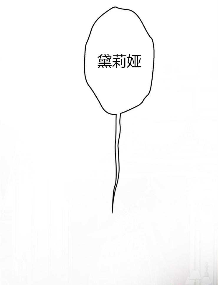 《穿到乙游做团宠》第57话 日记上的留言 第40页