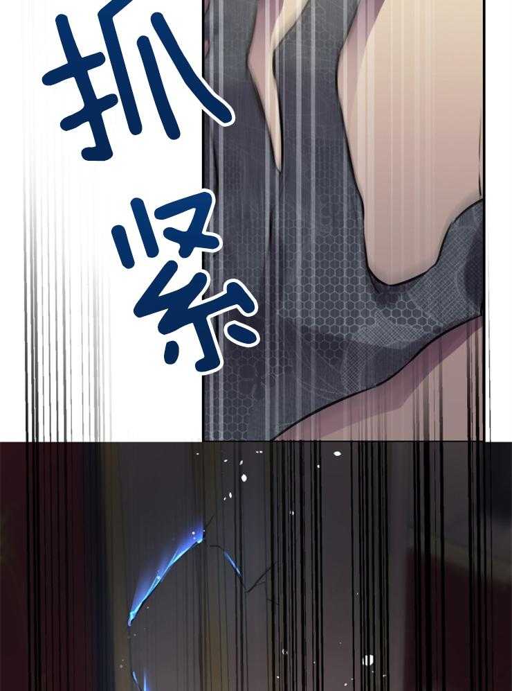 《穿到乙游做团宠》第57话 日记上的留言 第5页