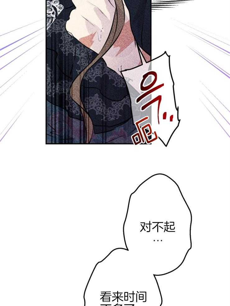 《穿到乙游做团宠》第61话 吐露真心 第10页