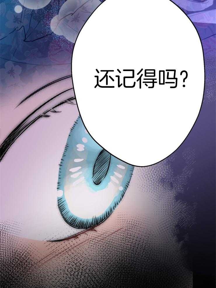 《穿到乙游做团宠》第61话 吐露真心 第15页