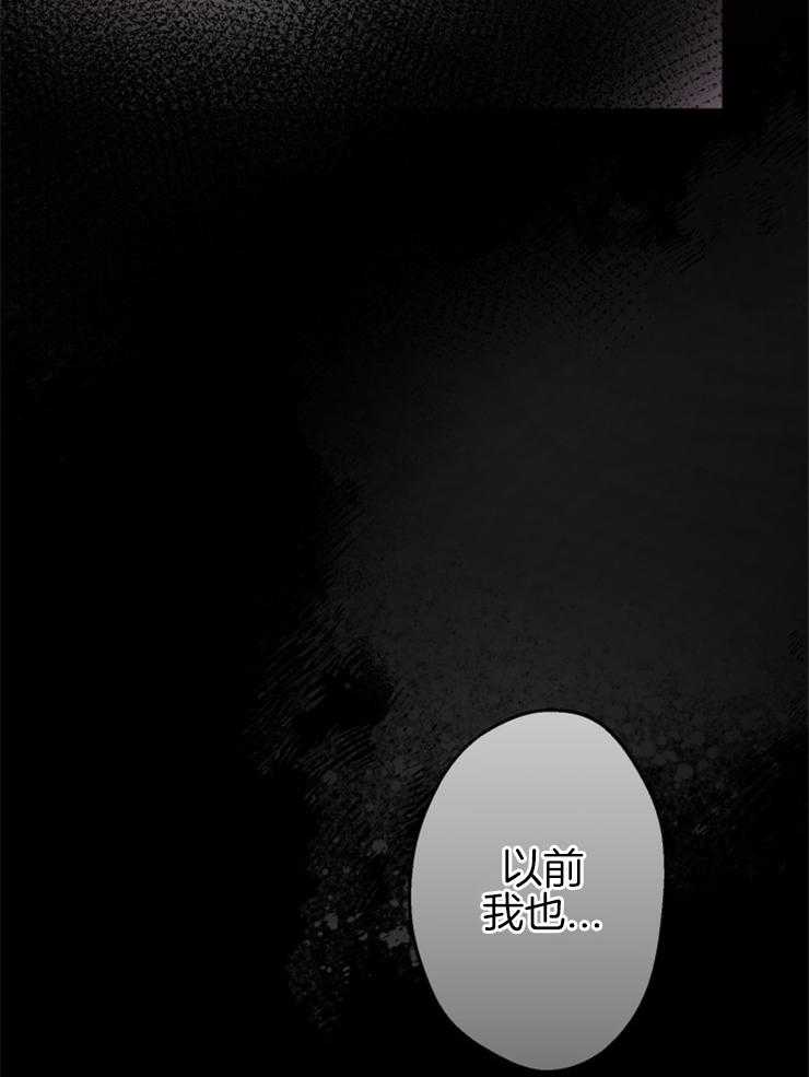 《穿到乙游做团宠》第61话 吐露真心 第16页