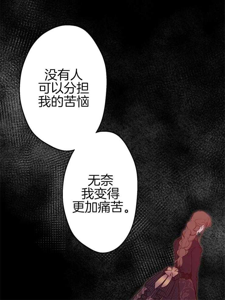 《穿到乙游做团宠》第61话 吐露真心 第19页