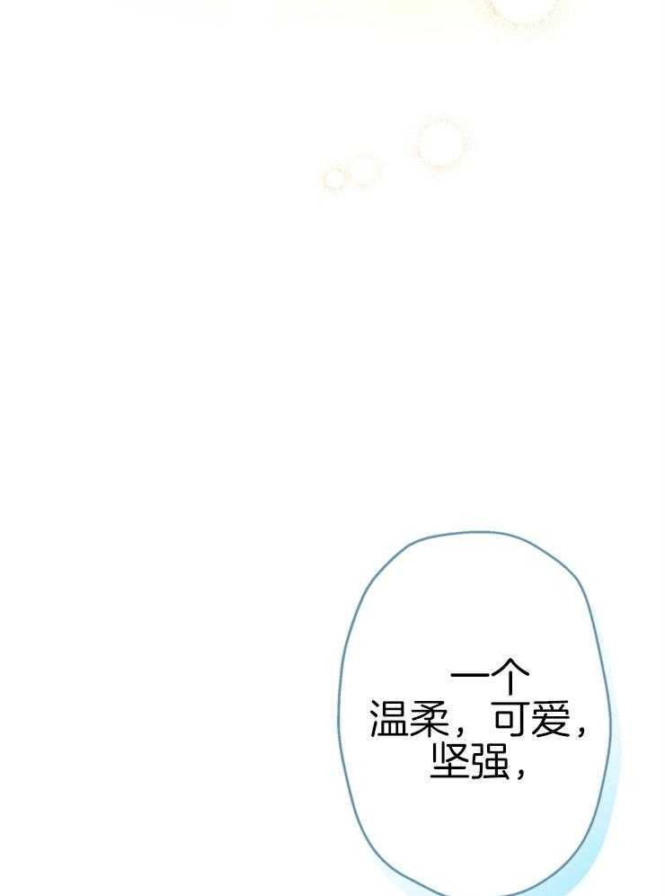 《穿到乙游做团宠》第61话 吐露真心 第26页