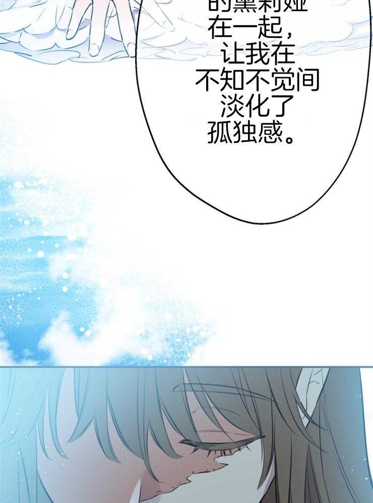 《穿到乙游做团宠》第61话 吐露真心 第29页