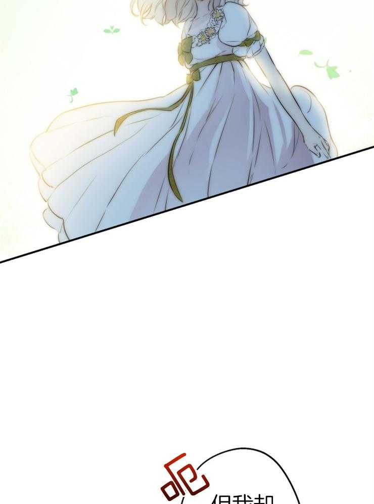 《穿到乙游做团宠》第61话 吐露真心 第32页