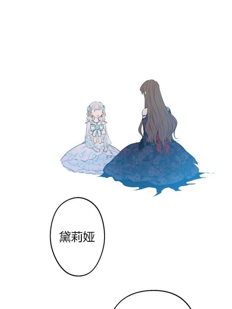 《穿到乙游做团宠》第61话 吐露真心 第3页