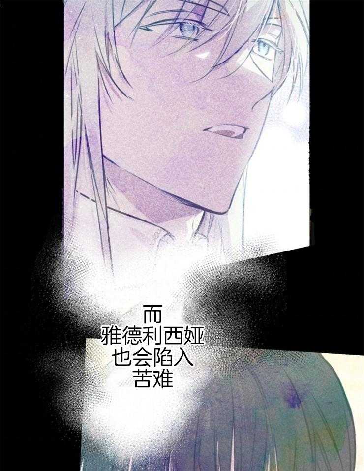 《穿到乙游做团宠》第61话 吐露真心 第40页