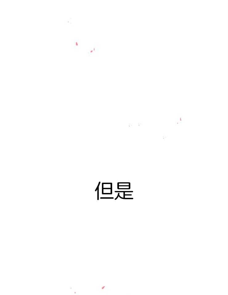 《穿到乙游做团宠》第61话 吐露真心 第44页