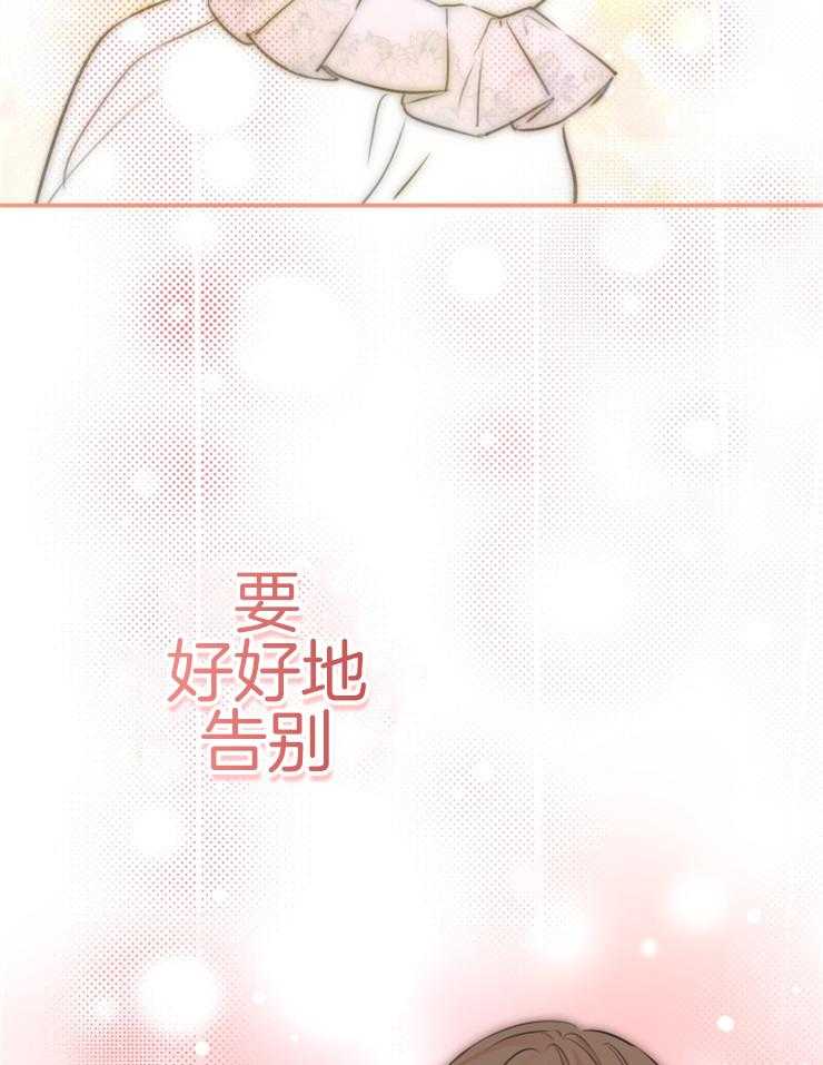 《穿到乙游做团宠》第61话 吐露真心 第48页