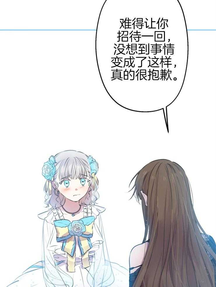 《穿到乙游做团宠》第61话 吐露真心 第4页