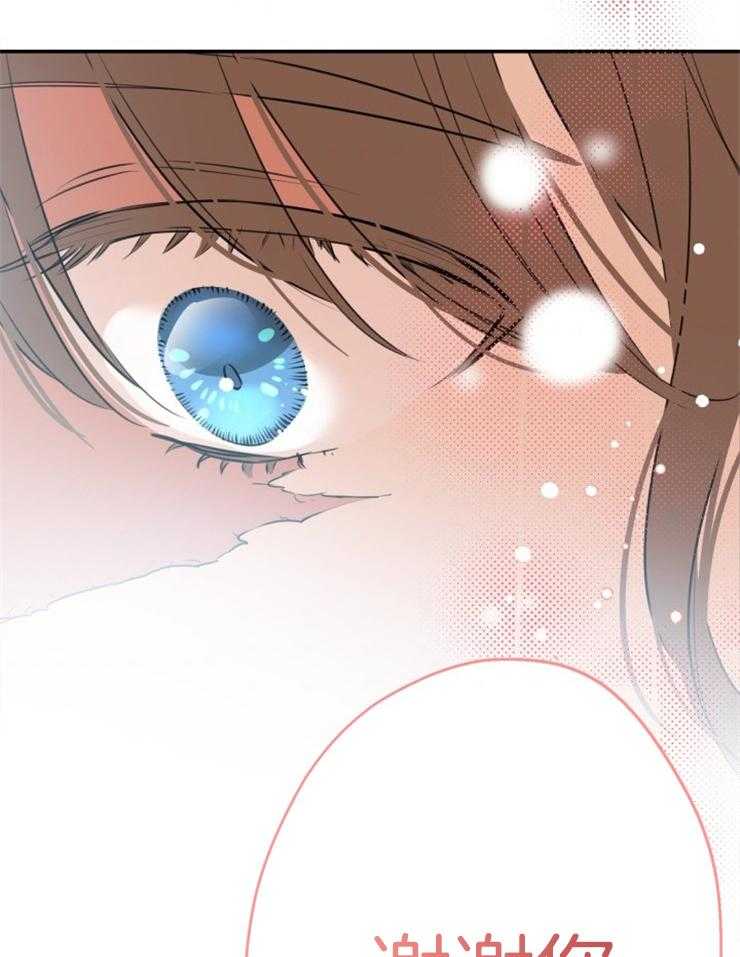 《穿到乙游做团宠》第61话 吐露真心 第52页
