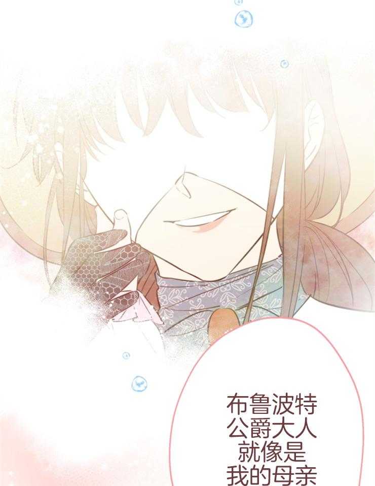 《穿到乙游做团宠》第61话 吐露真心 第54页