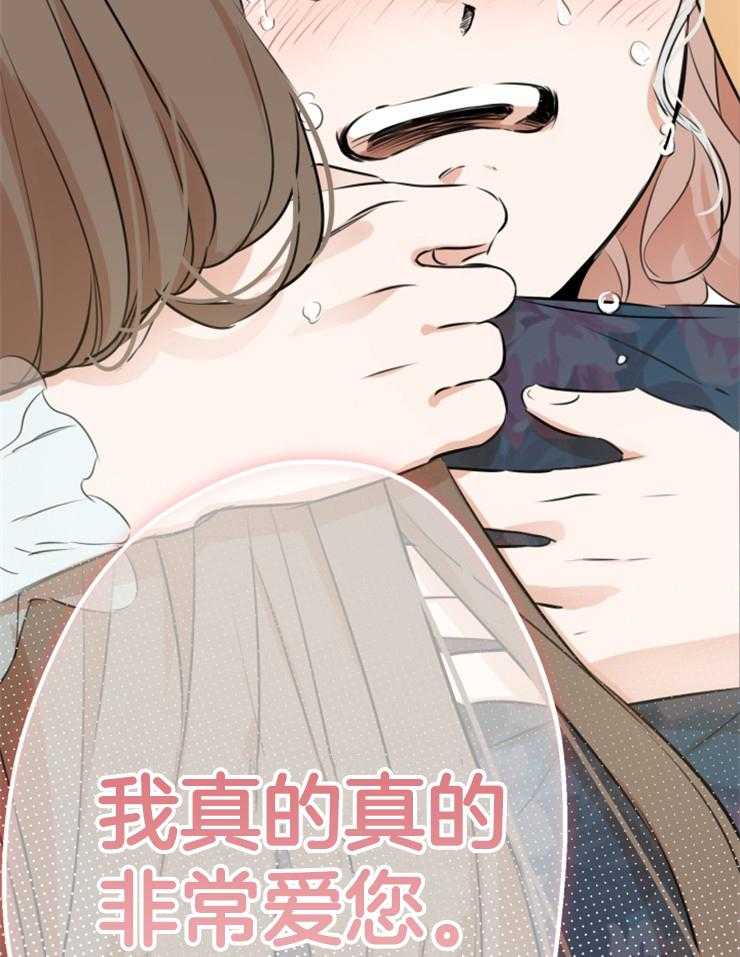《穿到乙游做团宠》第61话 吐露真心 第56页