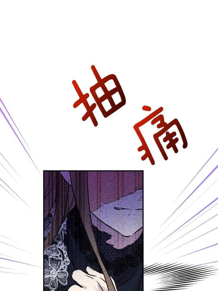 《穿到乙游做团宠》第61话 吐露真心 第9页