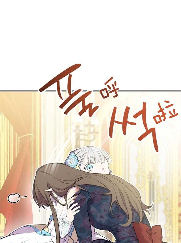 《穿到乙游做团宠》第62话 奇迹 第16页