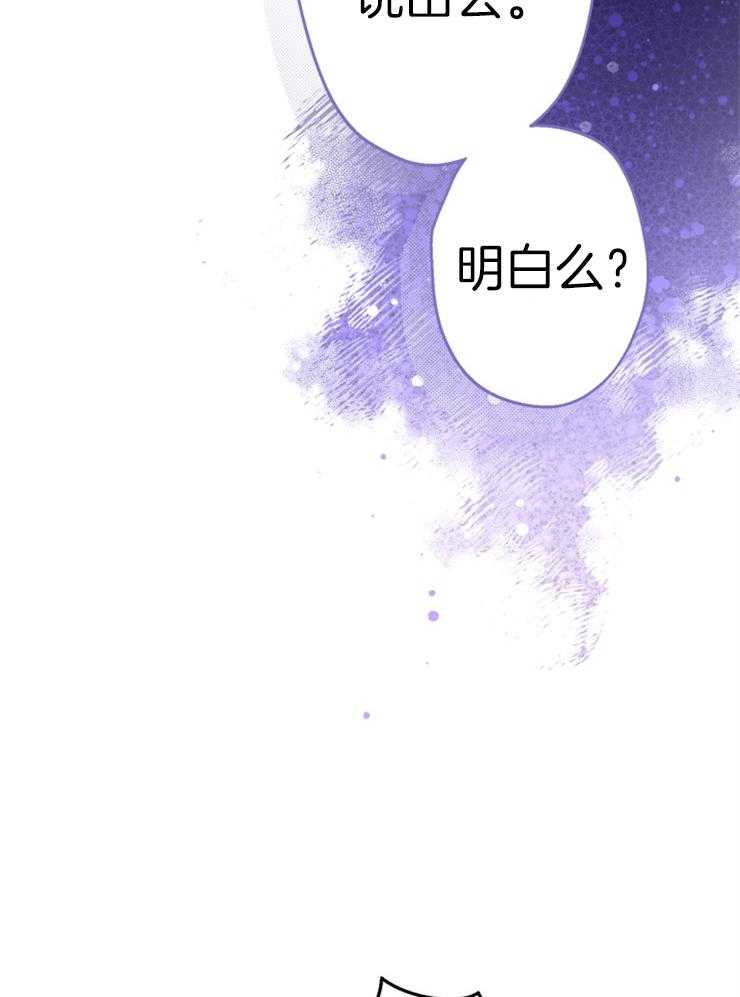 《穿到乙游做团宠》第62话 奇迹 第25页