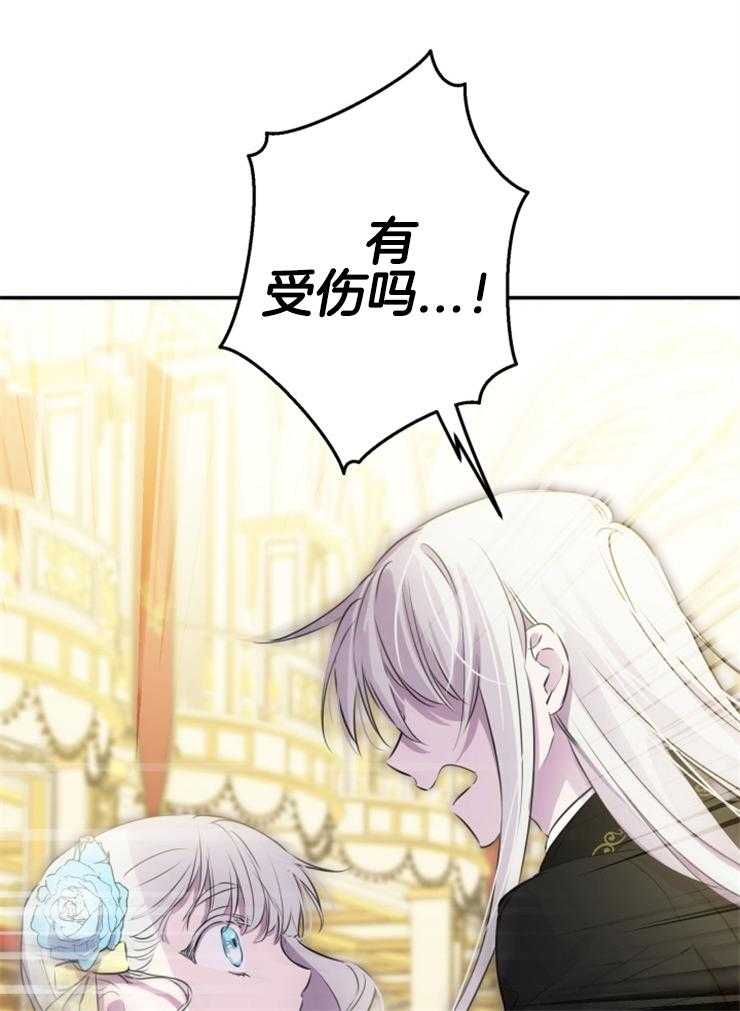 《穿到乙游做团宠》第62话 奇迹 第27页