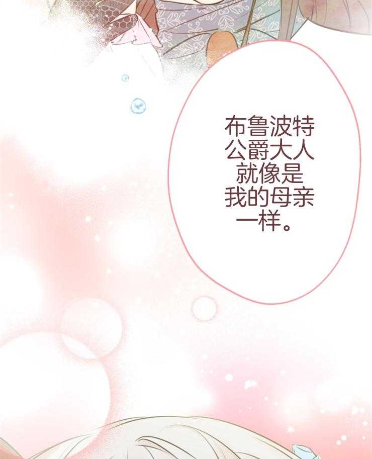 《穿到乙游做团宠》第62话 奇迹 第2页