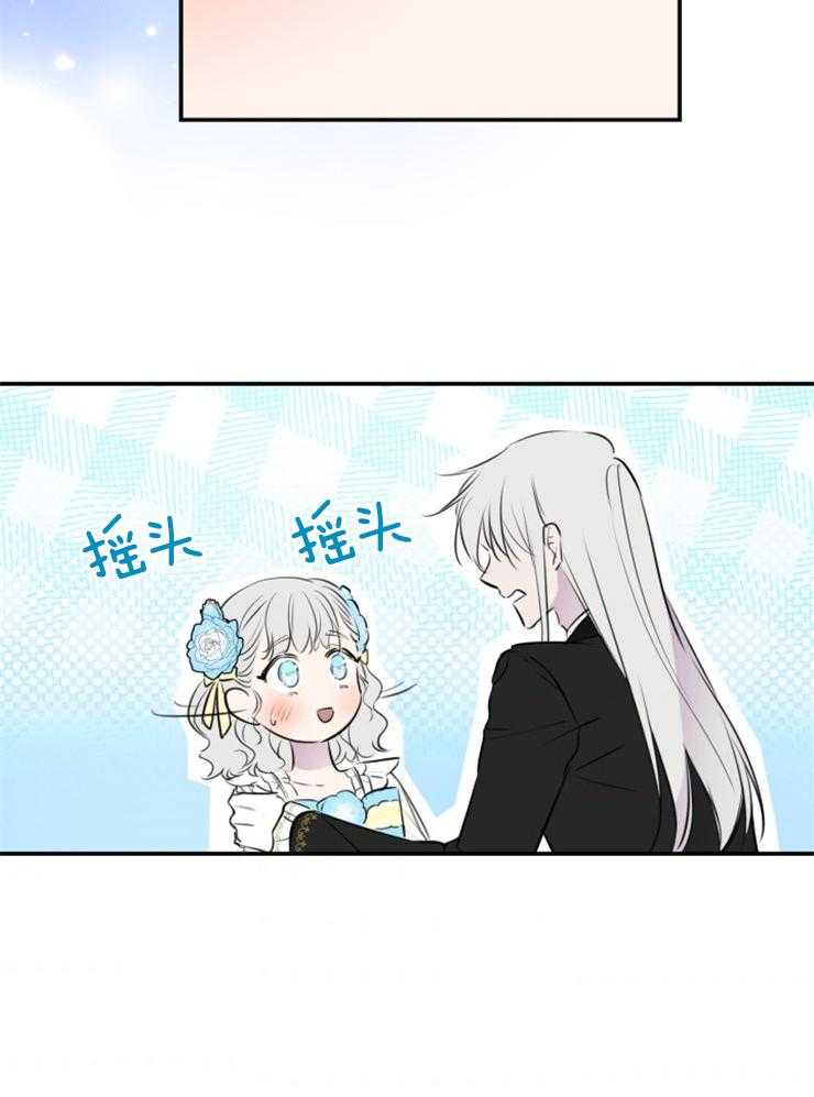 《穿到乙游做团宠》第62话 奇迹 第31页