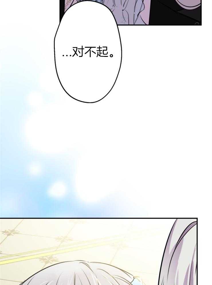 《穿到乙游做团宠》第62话 奇迹 第36页