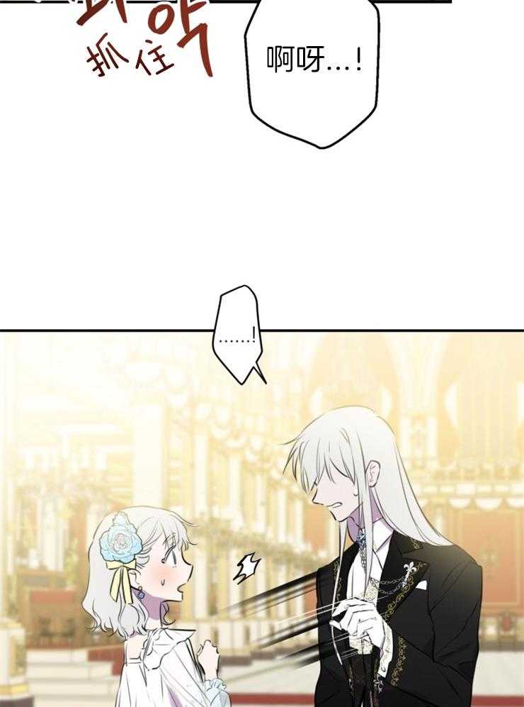 《穿到乙游做团宠》第62话 奇迹 第42页