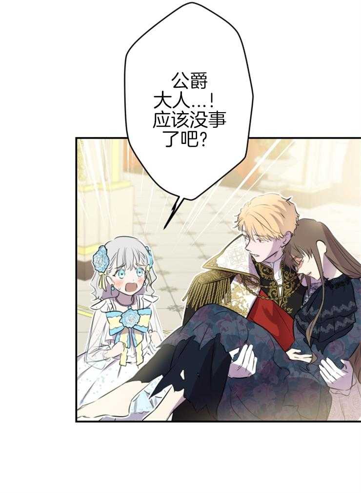 《穿到乙游做团宠》第62话 奇迹 第47页
