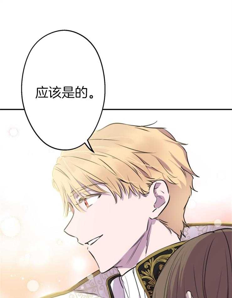《穿到乙游做团宠》第62话 奇迹 第48页