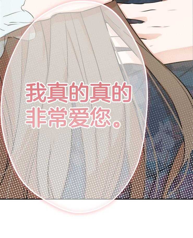 《穿到乙游做团宠》第62话 奇迹 第4页