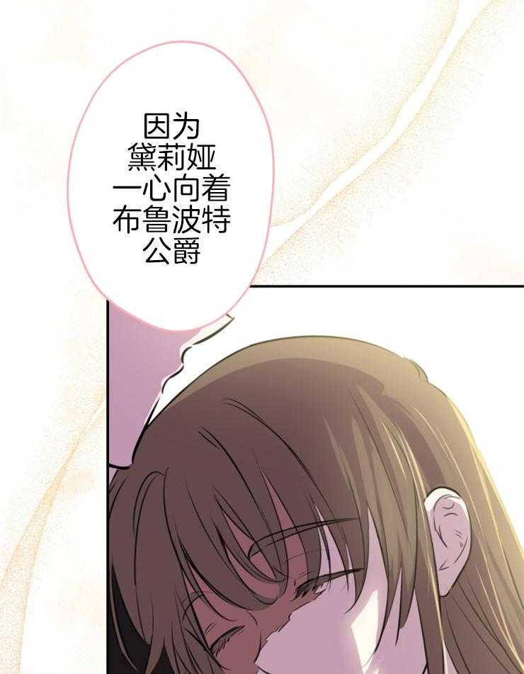 《穿到乙游做团宠》第62话 奇迹 第51页